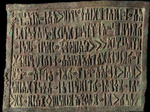 النقش رقم (14)